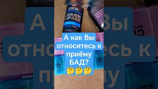 #витамины #витаминыдляиммунитета #витаминыдляженщин #сибирскоездоровье #shorts