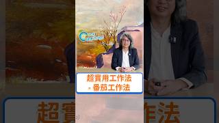 👆🏻點此觀看完整影片【多巴胺大宇宙 EP4】 吧！#shorts #promo