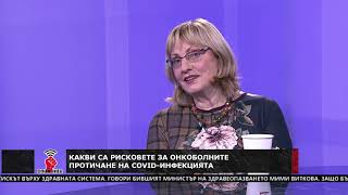 „Офанзива с Любо Огнянов“ на 28.11.2020 г.: Гост е проф. Здравка Валерианова