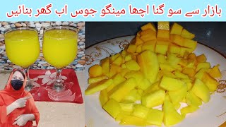 Mango Fruity Recipe |100% pure Mango Drink |How to Make Mango Frooti at Home | summer special drink