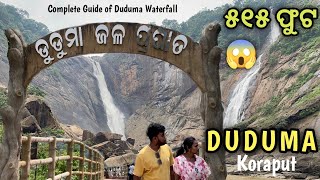 Duduma Waterfall Koraput | Duduma Machkund | ଡୁଡୁମା ଜଳ ପ୍ରପାତ | Koraput Tourist Places