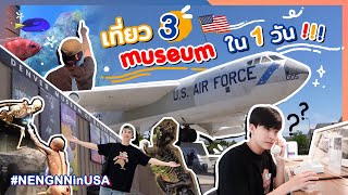 พาเที่ยว!! 3 พิพิธภันฑ์เด็ดใน Denver USA ห้ามพลาด! ฟูลฟิลชีวิตติ่ง museum ของเน๋งมากๆ | VlogNN EP.20