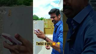 கடைசி வரை பாருங்க😂😂சிரிக்க மட்டும் #comedy #shorts #shortsfeed #ytshortsvideo