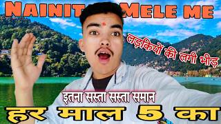 नैनीताल मेले में दिखा कुछ ऐसा 😱 ।। NAINITAL VLOG