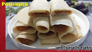 Patisapta Pitha Recipe-পাটিসাপটা পিঠা-Patisapta Bengali Sweet Recipe #pitha