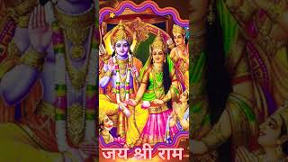 Hey Dukh Bhanjan Raghunaath | Shri Ram Song | Ram Mandir Ayodhya #shorts