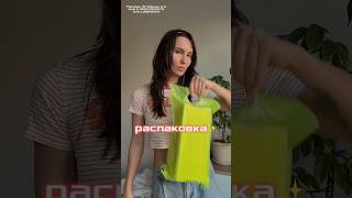 распаковка уходовой косметики🧴🍃  #корейскаякосметика #уходзакожей