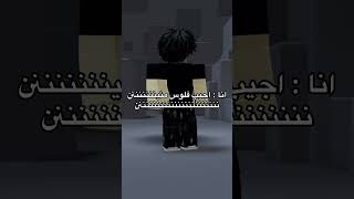 اذا صديقي يبي روبوكس .. #roblox #روبلوكس #shorts