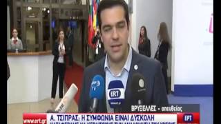 Η δήλωση του πρωθυπουργού Αλέξη Τσίπρα για τη ΣΥΜΦΩΝΙΑ.