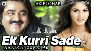 Ek Kurri Sade Naal Keh Gayee Ae - Arif Lohar - Best Song | official | OSA Worldwide