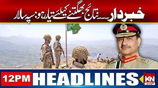 Army chief Warned, Calls for collective efforts | 12Pm Headlines 20-Nov 2024 | Kohenoor Digital