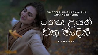 Neka Uyan by Pradeepa Dharmadasa and Amarasiri Peiris Karaoke