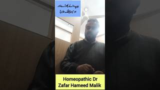 Abscess Treatment by Homeopathic Dr Zafar Hameed Malik