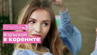 Franziska Elea ти показва как да използваш NIVEA FRESH REVIVE Сухи шампоани