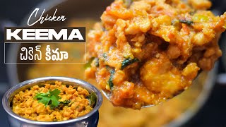 Chicken Keema 😋😋 Recipe | Indian Minced Chicken Fry | @UttiMeedaKoodu