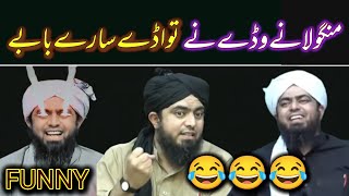 🤣 Mongol Vs Bazurg | Funny Video | Haroon Khokhar | Engineer Muhammad Ali Mirza 😂