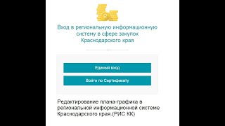 Создание ППГ и редактирование ПГ в РИС КК