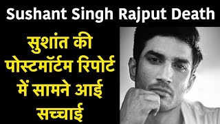 #sushantsinghrajput #ripsushant #justiceforsushant सोशल मीडिया पर वायरल हुए नोट के पीछे का सच