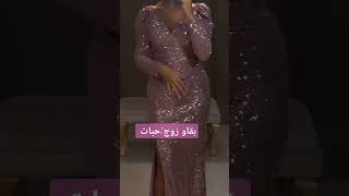 فستان خطوبة سلعة تركية اصلية 😍 الحبات الأخيرة 🎀💥#explore #wedding