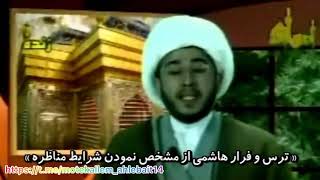 ✔️مناظره علامه اللهیاری با عقیل بی عقل (مجری شبکه ناصبی🔥 کلمه)در تاریخ 👈۲۷ اکتبر ۲۰۰۱۱ 🔺جهت همیاری👇