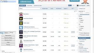 Скрипт imacros парсер для allsocial.ru