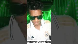 আপনার পোলাডারে তো খাইয়া দিছি🔥🤣#shorts #shortvideos #shortsviral #funny #trending #shortsviral #roki