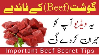 GOSHT KEY FYDY AUR KHANY KA TARIKA //HAKEEM SHABBIR