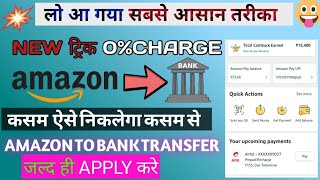 amazon to bank transfer trick|amazon to bank trick|Amazon to bank today|amazon pay to paytm|