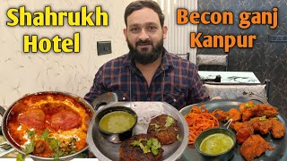 Shahrukh Hotel Becon Ganj Kanpur।। एक बार यहां ज़रूर जाए और हैदराबादी खाने का आनंद लें।।