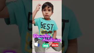 Psalm 23 by 4 years old Samuel.. #teluguchristianmessages  #reels #shorts #ytshorts #viral #trending