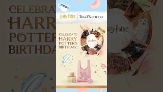 #shorts #harrypotter #tullyscoffee #ハリーポッター #ハリポタコラボ#ハリーポッターコラボ#ハリーポッターグッズ #バースデーケーキ #タリーズ#タリーズコーヒー