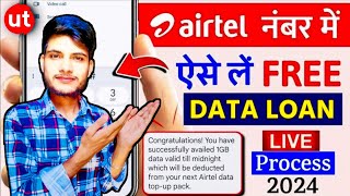 AIRTEL में 1GB का DATA LOAN कैसे लें?🤔 FREE 1GB DATA LOAN USSD CODE 🤩 FOR 24 HOURS ✅