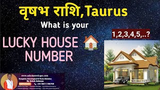 Lucky House Numbers for Taurus ♉ | Lucky House Number for Vrishabh Rashi | lucky flat number