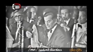 صولو عود رائع  لفريد الأطرش - اغنية من اول همسة