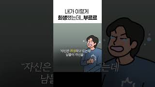 희생하고 고생했는데 남는 건 억울함 뿐이라면 #연세대학교 김학철 교수