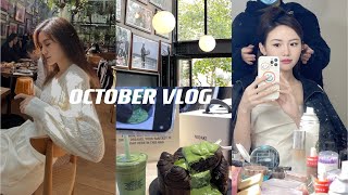 近期VLOG 我要结婚啦｜男友选西装 试妆记录｜Jennie同款NUDAKE山峰牛角包｜初秋阳光玻璃房Brunch☀️｜沪上新京菜天花板｜上海日常Life in Shanghai