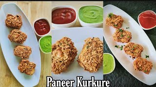 पनीर के टेस्टी कुरकुरे जो की सभी को बहुत पसंद आएंगे, एक बार जरूर बनाएं । Paneer Kurkure Recipe