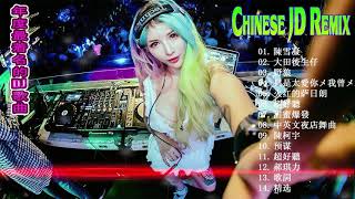 Chinese Dj Remix 2020「2020最火歌曲DJ」慢搖【大田後生仔〤你的答案〤野狼disco〤嚣张〤火红的萨日朗〤寂寞才说爱】2020全中文舞曲串烧 -2020 年最劲爆的DJ歌曲