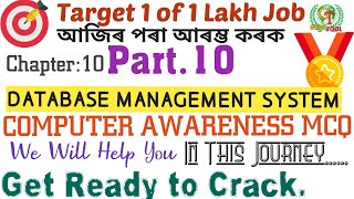 #ONE_LAKH_JOB_TARGET|Part 10 DataBase Management System|GK|Computer Awareness MCQ @GyanTool