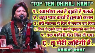 Best of #Dhiraj Kant 💕 #Ghazal || #Dhiraj kant Top 10 #Ghazal | #Dhiraj Kant | Superhit Stage Show