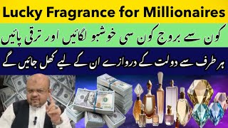 Which fragrance will make u millionaire | نظر بد سے چھٹکارا | Astrologer: Dr M Ali