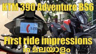 KTM 390 ADVENTURE BS6 FIRST RIDE IMPRESSIONS | IAMABIKER മലയാളം