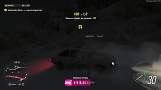 Forza Horizon 4 Bad Connect P 2