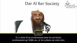 [Trad voix off] La terre témoignera contre toi | Sheikh Abderrazak Al Badr | - Daily Dalil