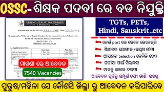 High School Teacher Recruitment I OSSC Regular Vacancy-7540 I TGT, PET, Hindi etc. I Full Details I