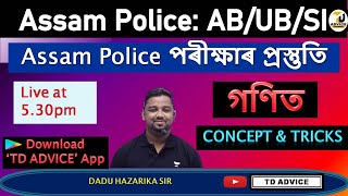 Assam Police AB / UB / SI🔥Maths And Reasoning