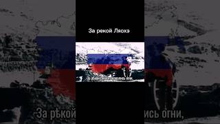 Русская песня про Русско-японскую войну