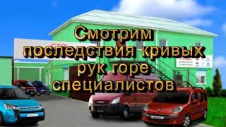 Снятие КПП Reno Kangoo 2007 год