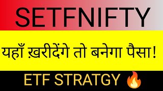 setfnifty50 etf etf investing,etf,best etf,what is etf,nifty bees etf,etf kya hai 🔴