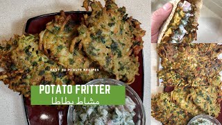 Potato Fritters: مشاط بطاطا